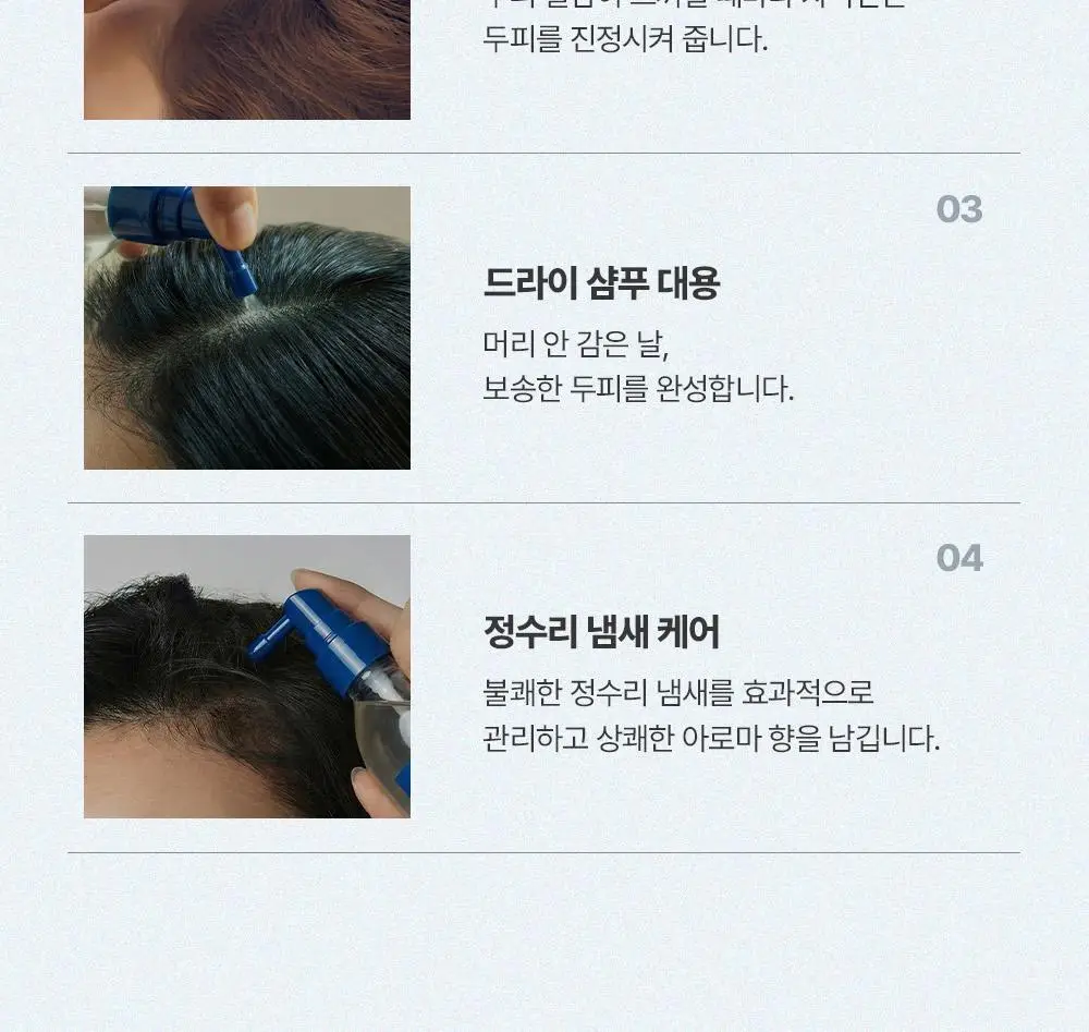[두피쿨링/탈모증상완화] 아로마티카 티트리 퓨리파잉 토닉 100ml (단품/더블기획) 상세페이지 26